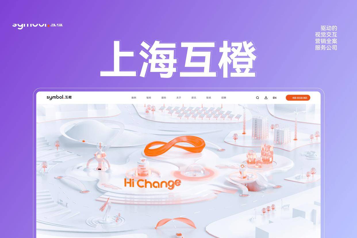 2025高端网站建设｜网站设计｜全程服务精选十大建设公司