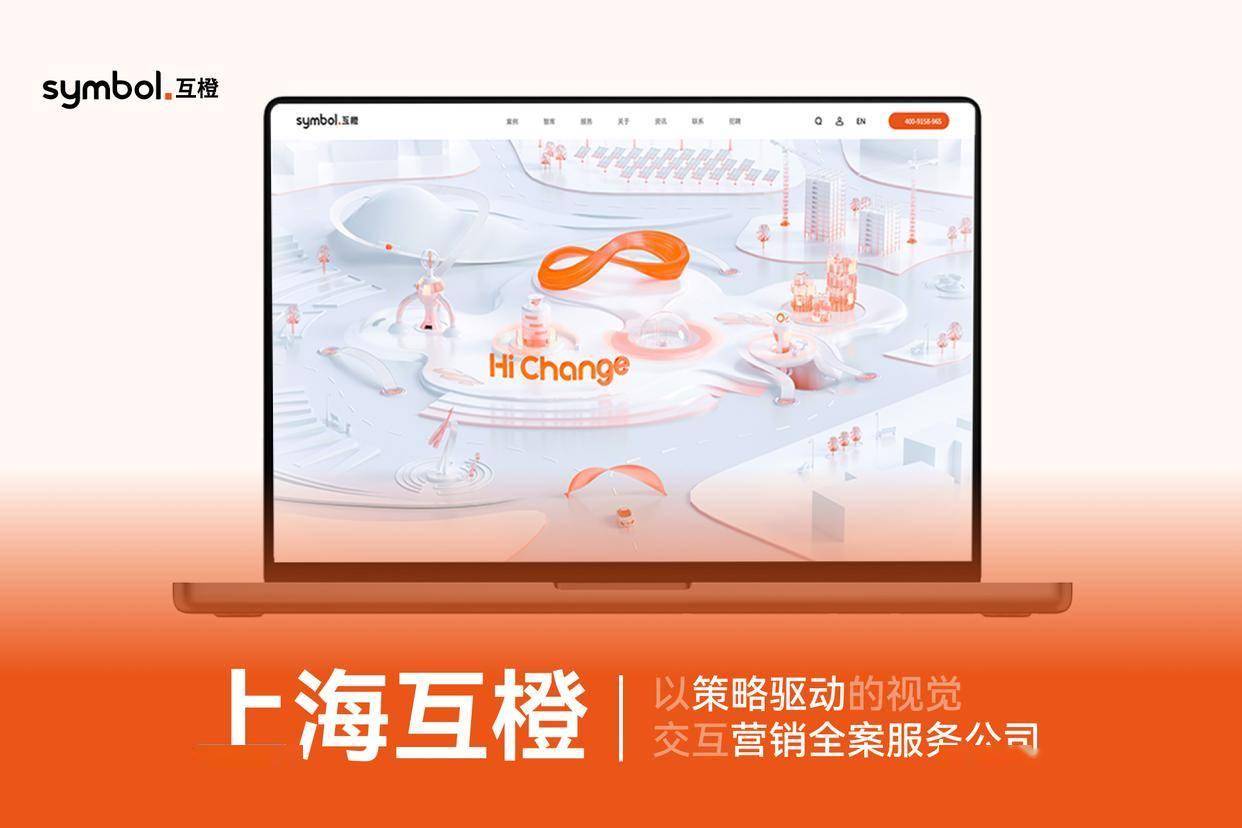 网站建设与开发一站式服务：2025 品牌网站设计与高端建站公